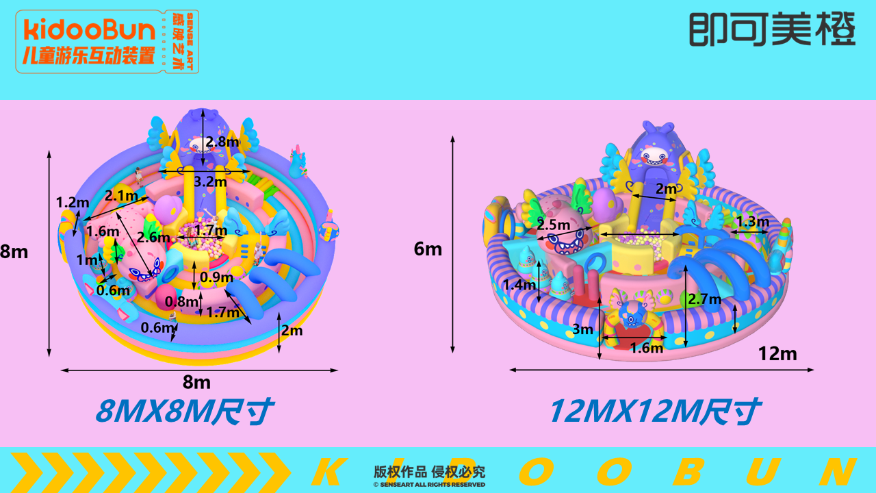 【海底世界大作战】儿童游乐装置