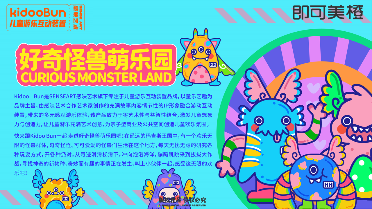 【海底世界大作战】儿童游乐装置