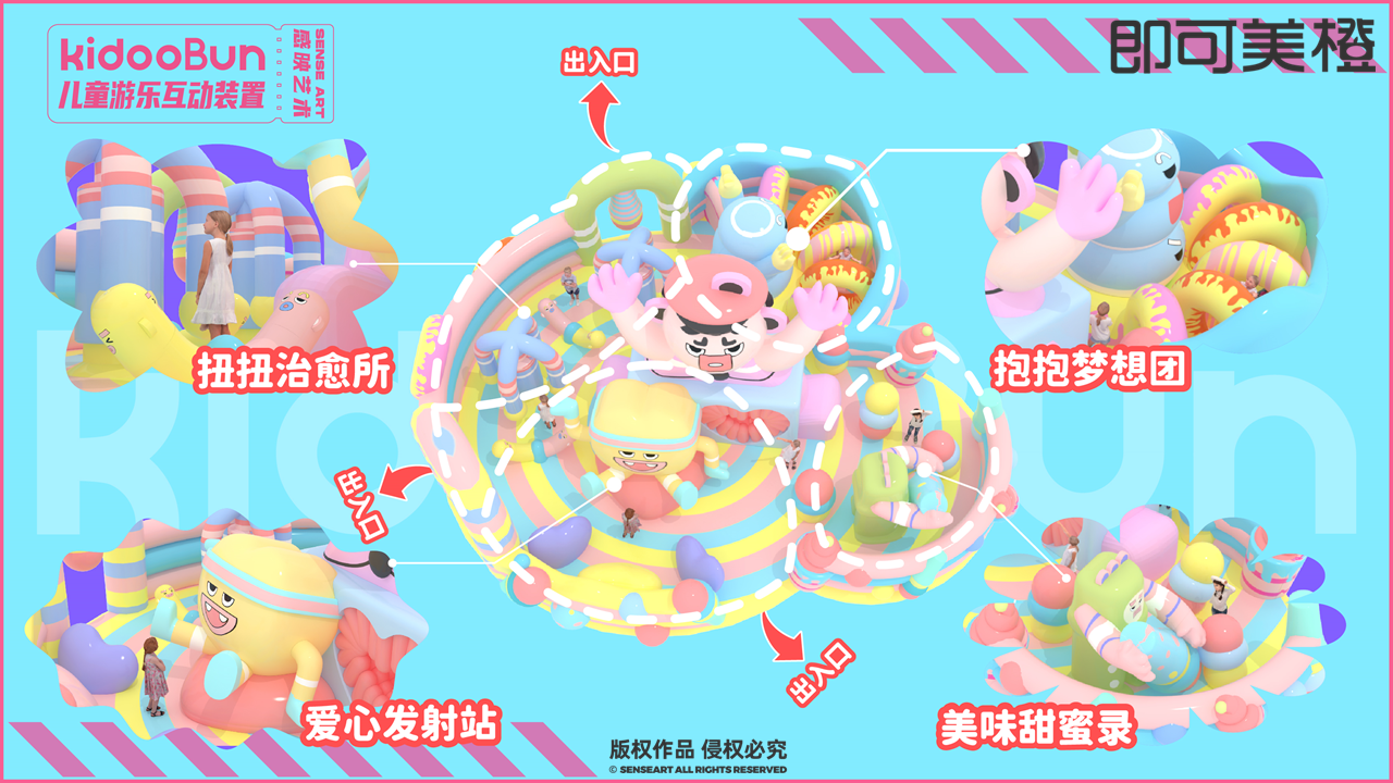 【有爱奇迹大冒险】儿童游乐装置