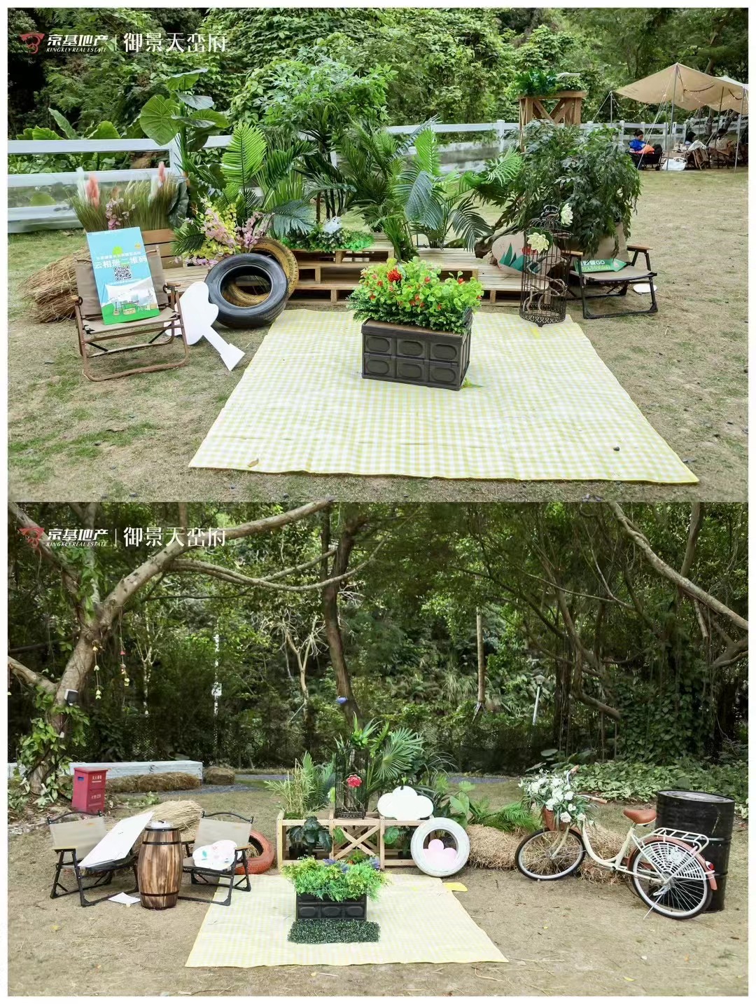 京基天峦府露营活动策划及落地——音为爱文化