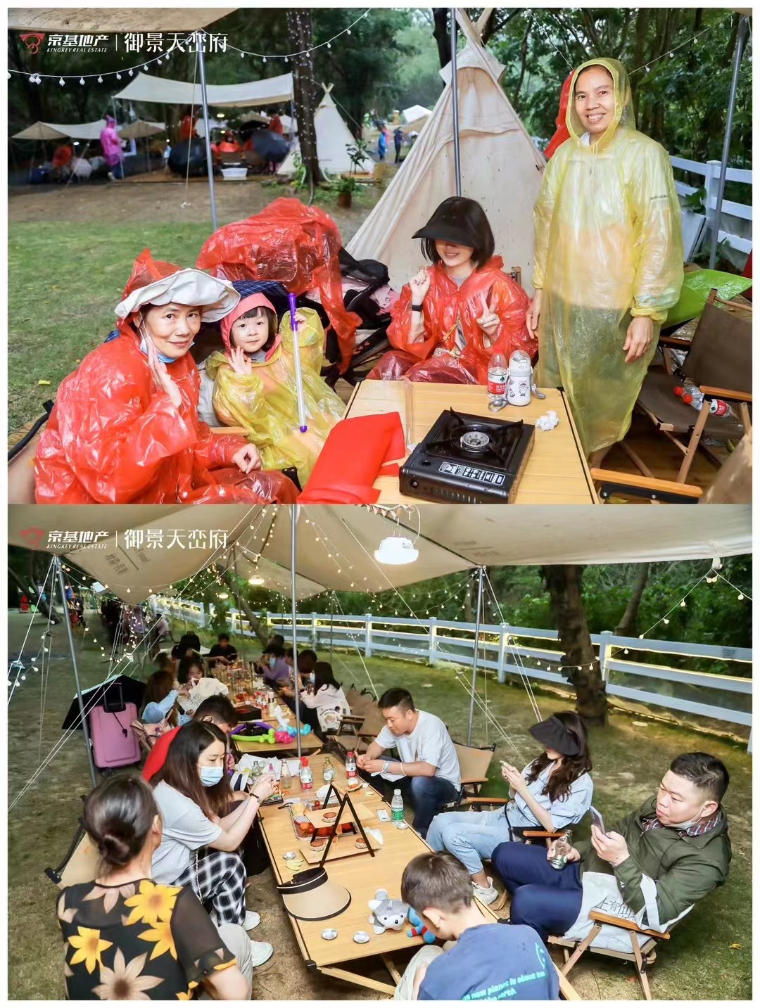 京基天峦府露营活动策划及落地——音为爱文化