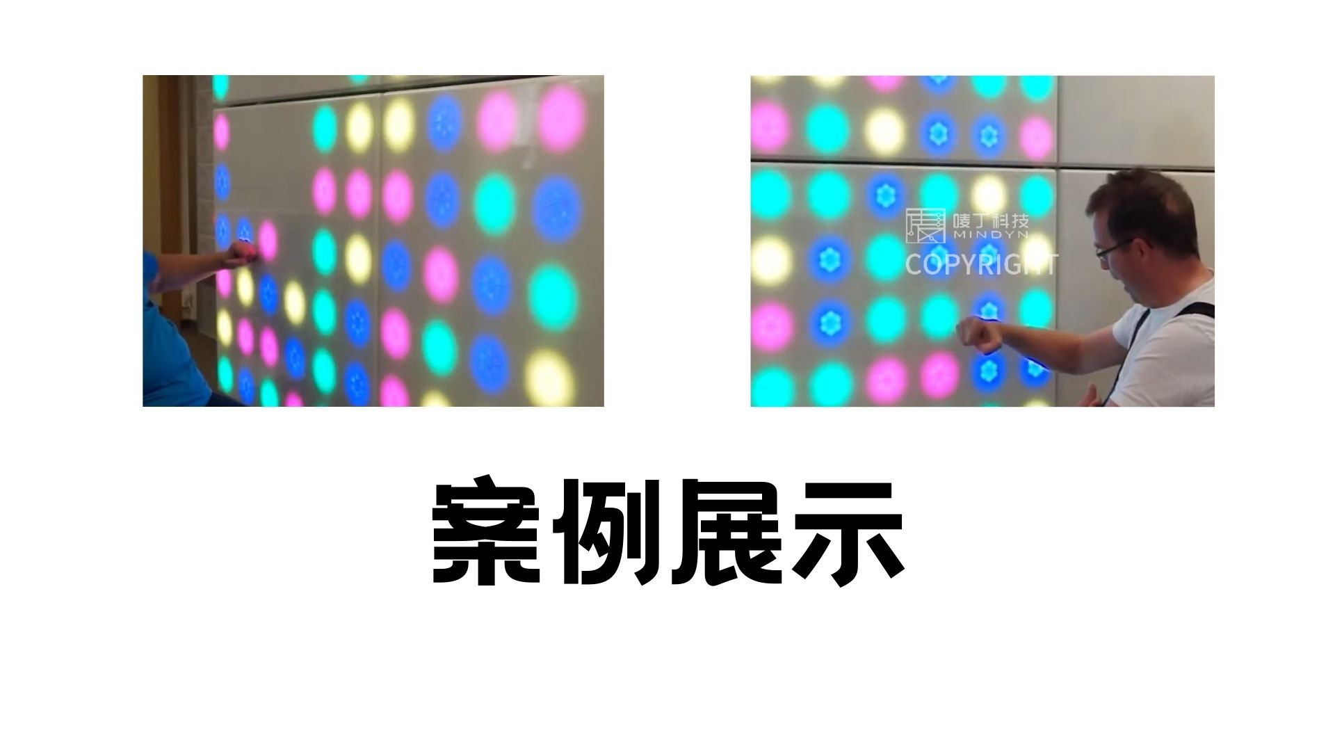 多功能游戏墙T-Wall互动装置适用于劳动节展会车展商业活动
