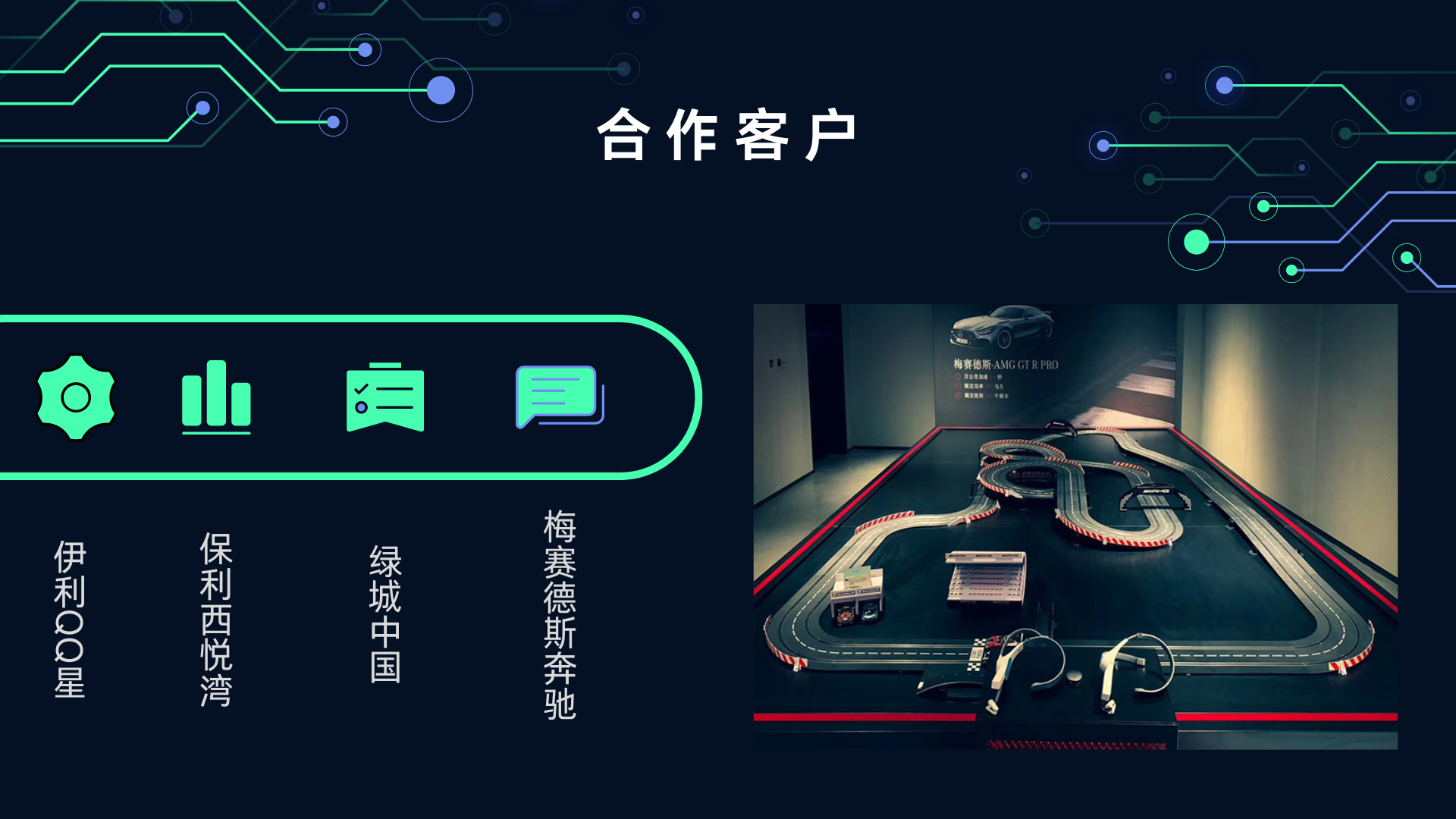 车展在即 展会游戏互动装置、脑波轨道车、年会展会活动