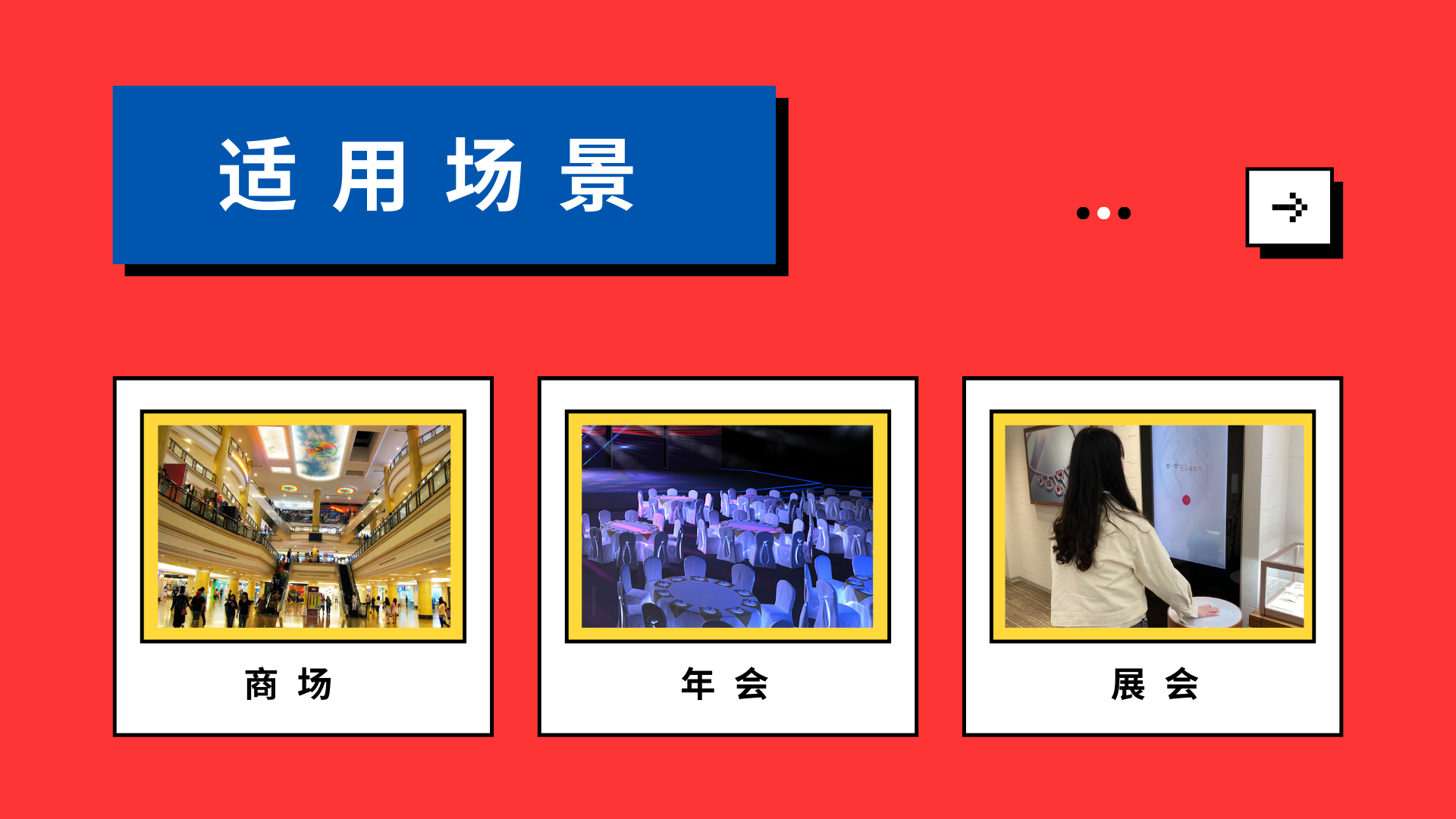 520来袭游戏互动装置、漫画拍立得、商场展会活动