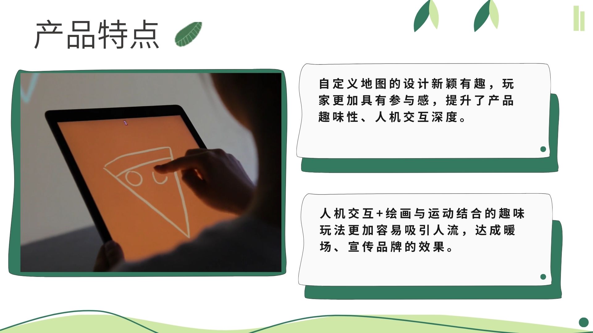 自画自跑 人机互动装置游戏互动 适用于展会车展劳动节节庆活动