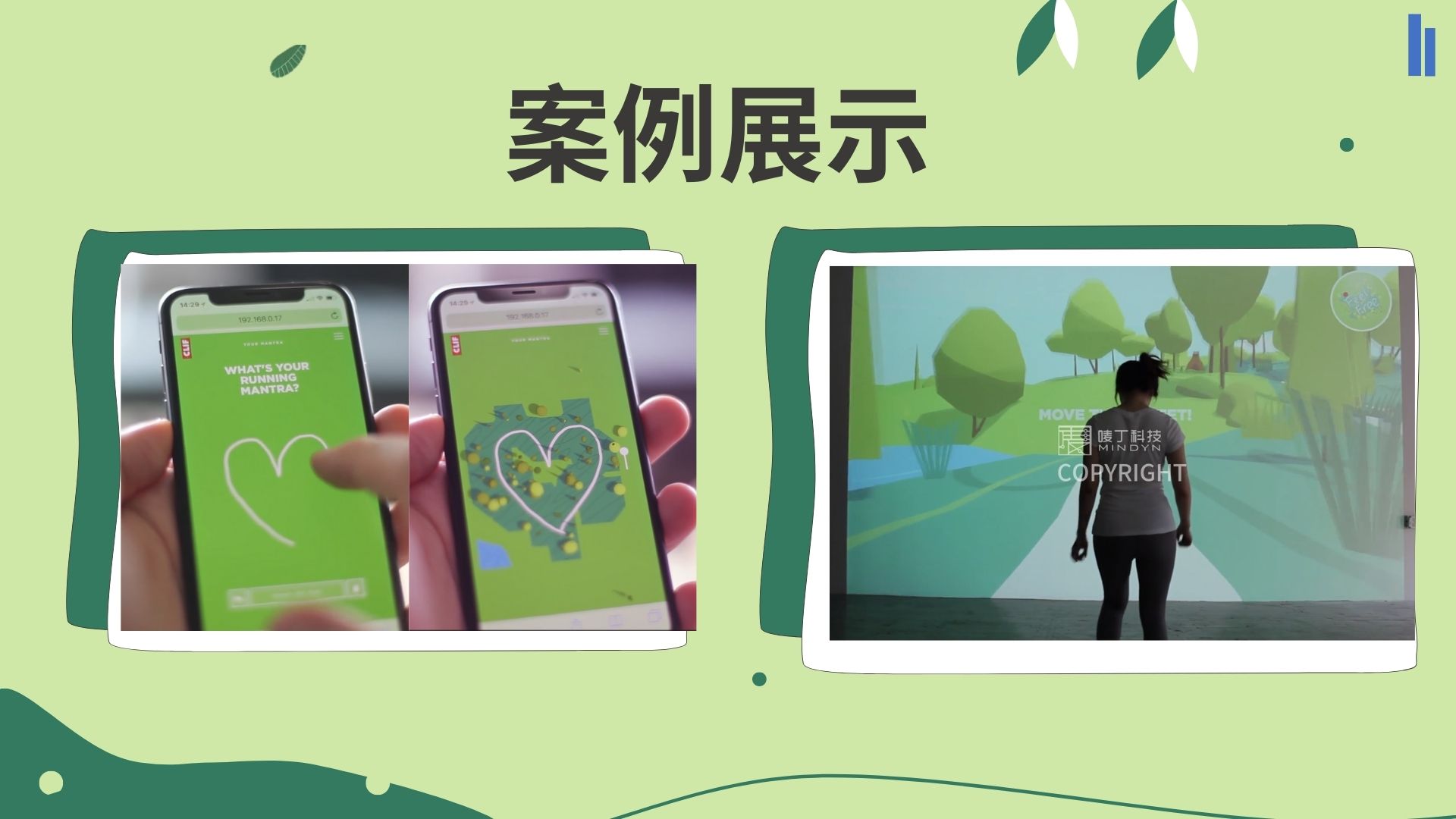 自画自跑 人机互动装置游戏互动 适用于展会车展劳动节节庆活动