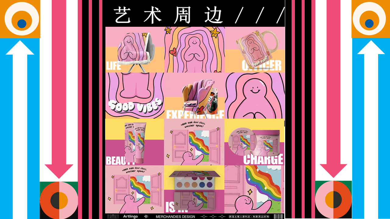 【MORE FUN青年艺术节】-灵感星球艺术市集