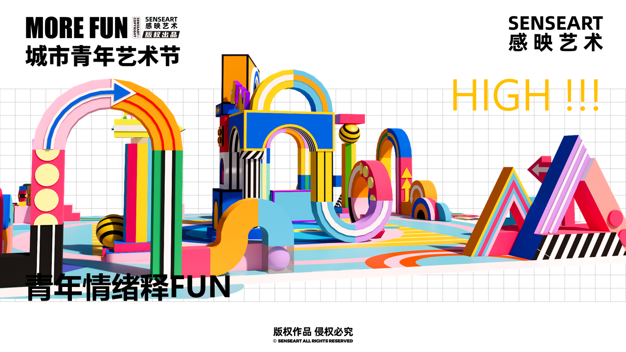 【MORE FUN城市青年艺术节】-感官地带装置艺术展