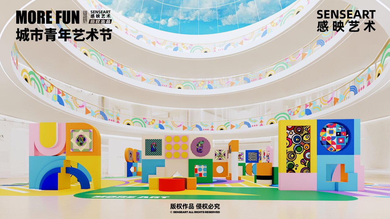 【MORE FUN青年艺术节】-对冲无界视觉艺术展
