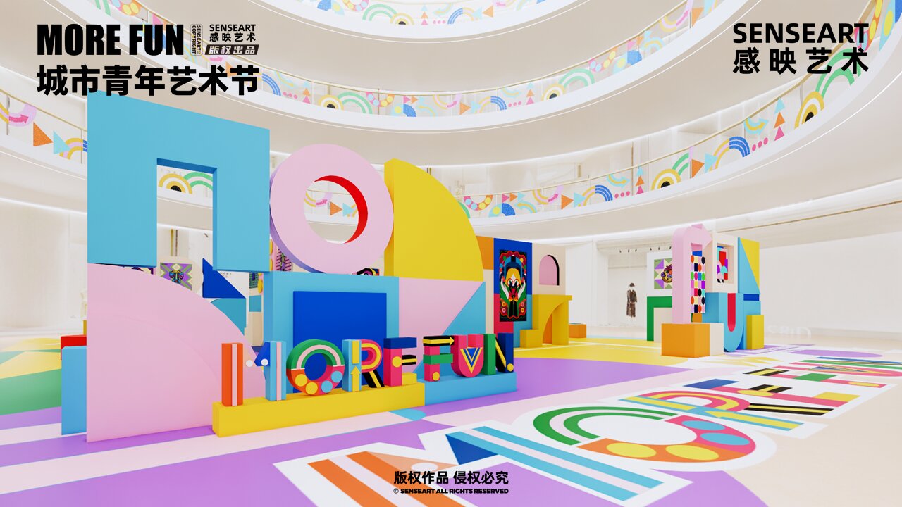 【MORE FUN青年艺术节】-对冲无界视觉艺术展