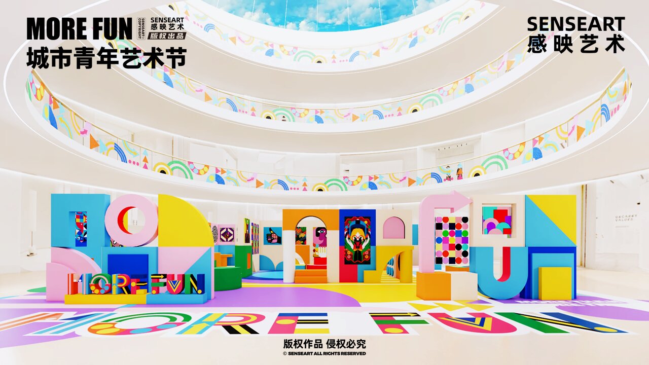 【MORE FUN青年艺术节】-对冲无界视觉艺术展