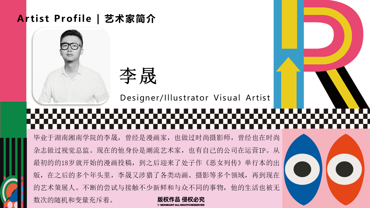 【MORE FUN青年艺术节】-对冲无界视觉艺术展
