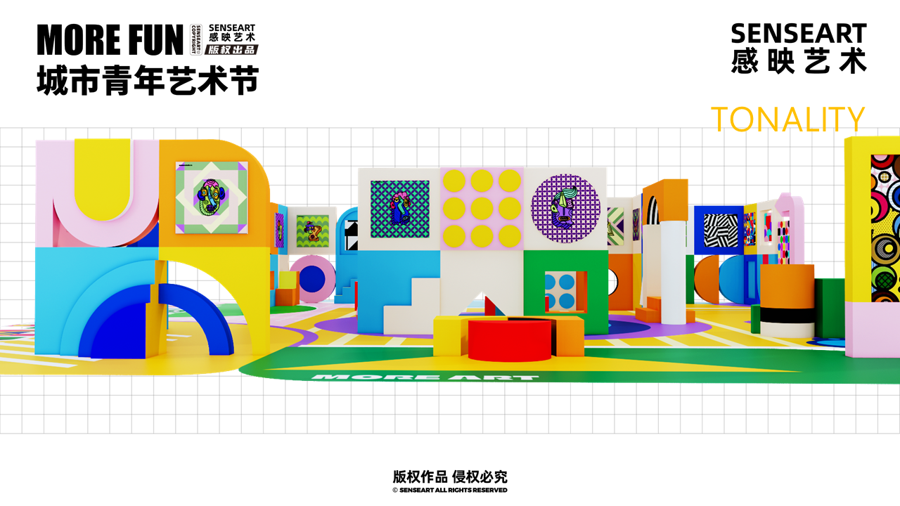 【MORE FUN青年艺术节】-对冲无界视觉艺术展