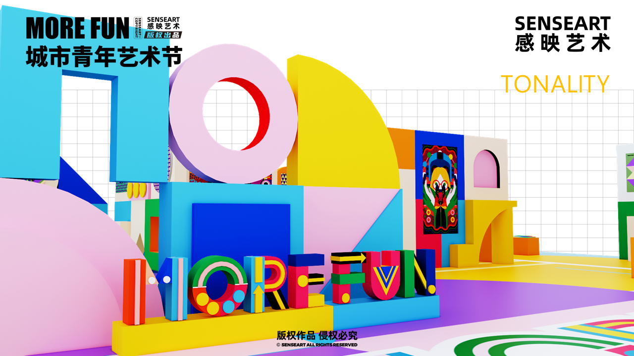 【MORE FUN青年艺术节】-对冲无界视觉艺术展
