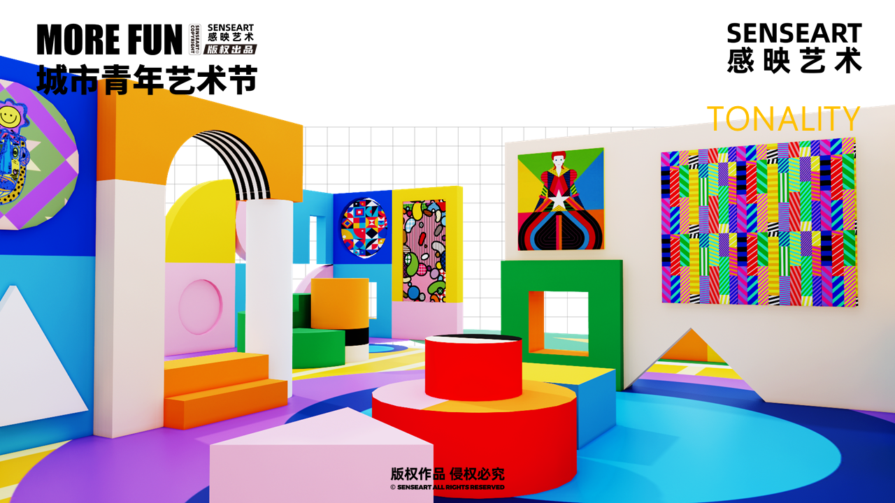 【MORE FUN青年艺术节】-对冲无界视觉艺术展