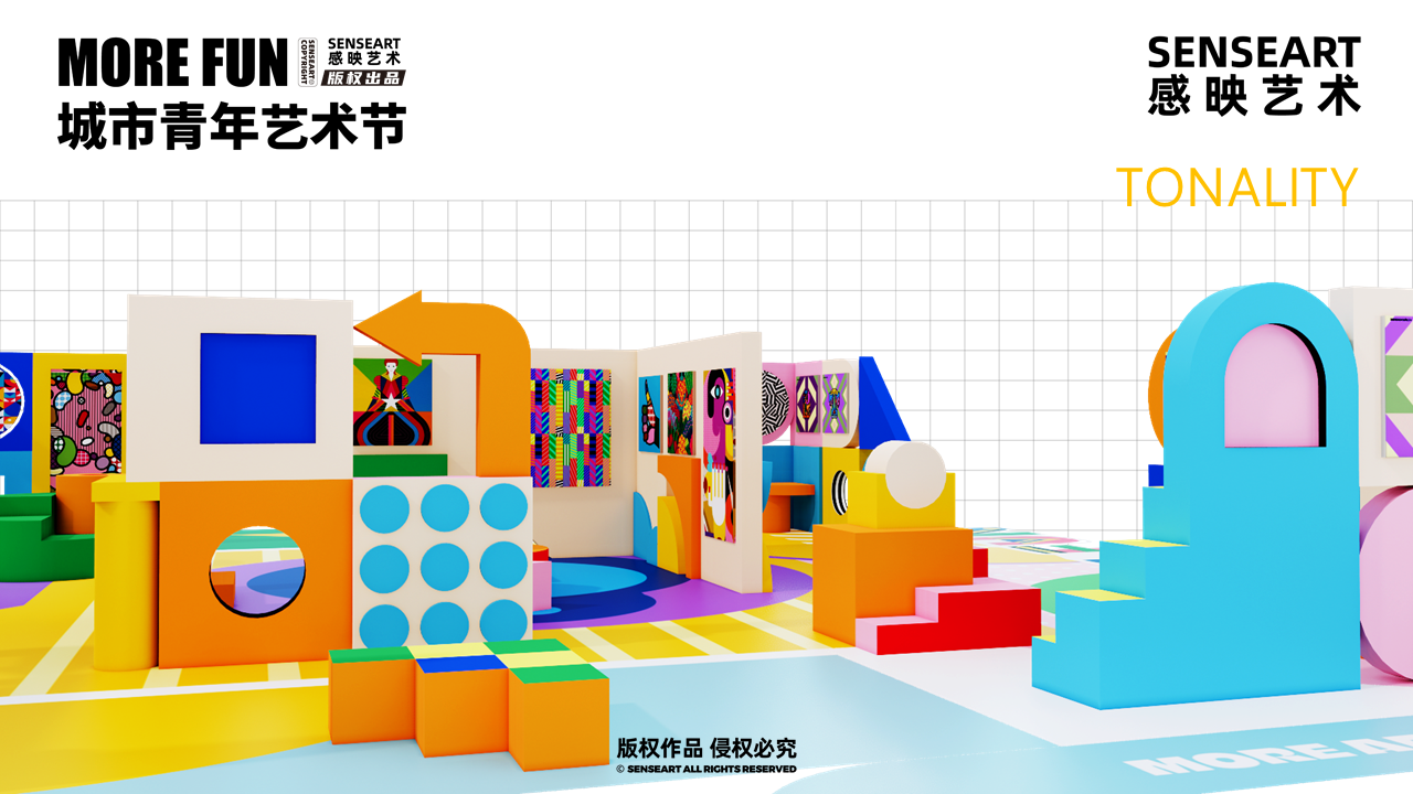 【MORE FUN青年艺术节】-对冲无界视觉艺术展
