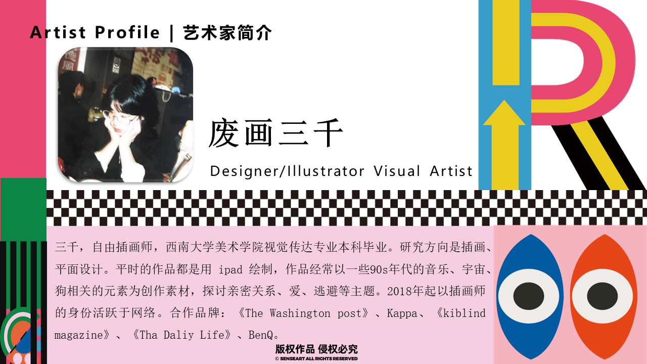 【MORE FUN青年艺术节】-对冲无界视觉艺术展