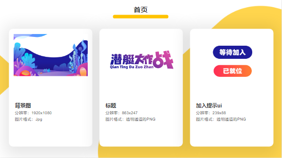 年会商场活动暖场大屏互动游戏潜水艇大作战