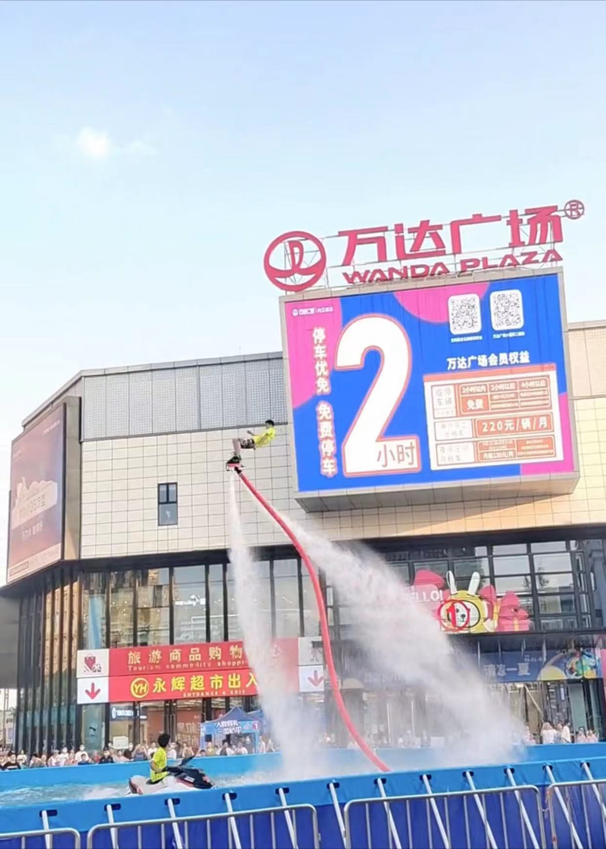 水上飞人表演出租展览
