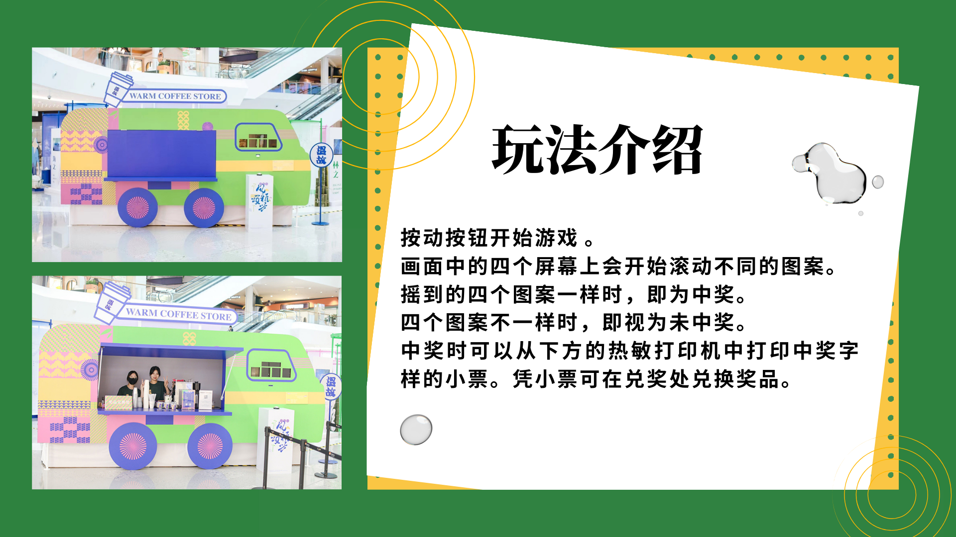 展会游戏互动装置、拉霸机、节庆商场活动