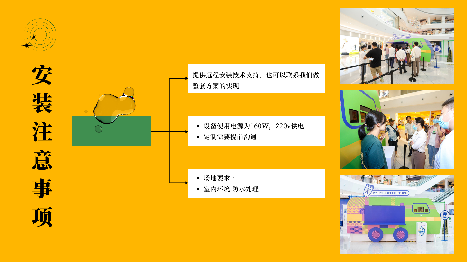 展会游戏互动装置、拉霸机、节庆商场活动