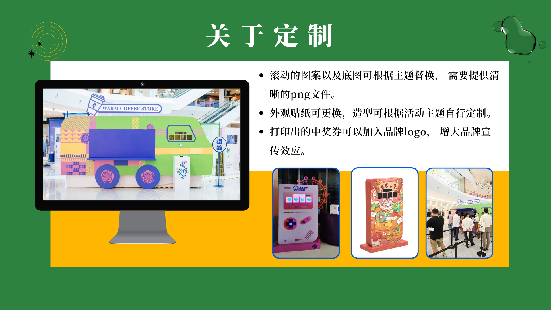 展会游戏互动装置、拉霸机、节庆商场活动