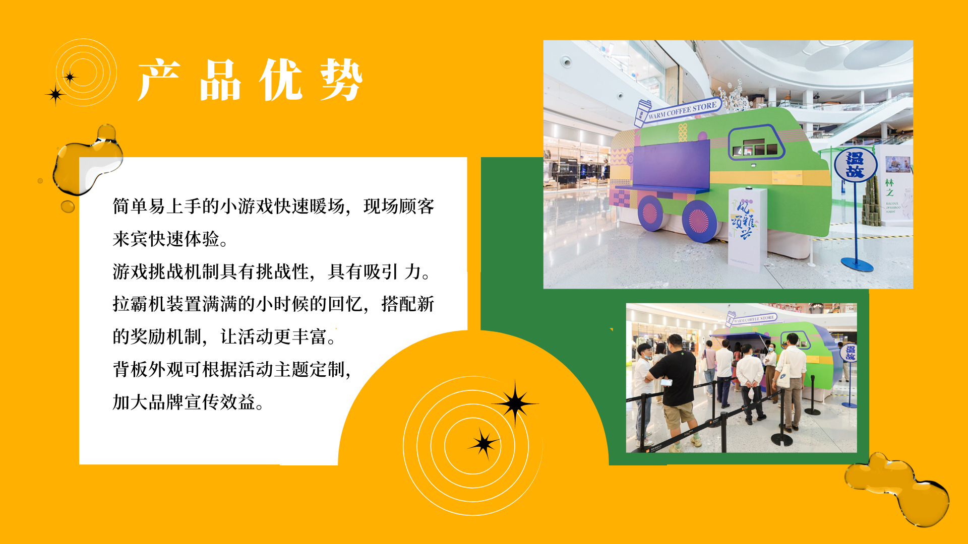 展会游戏互动装置、拉霸机、节庆商场活动