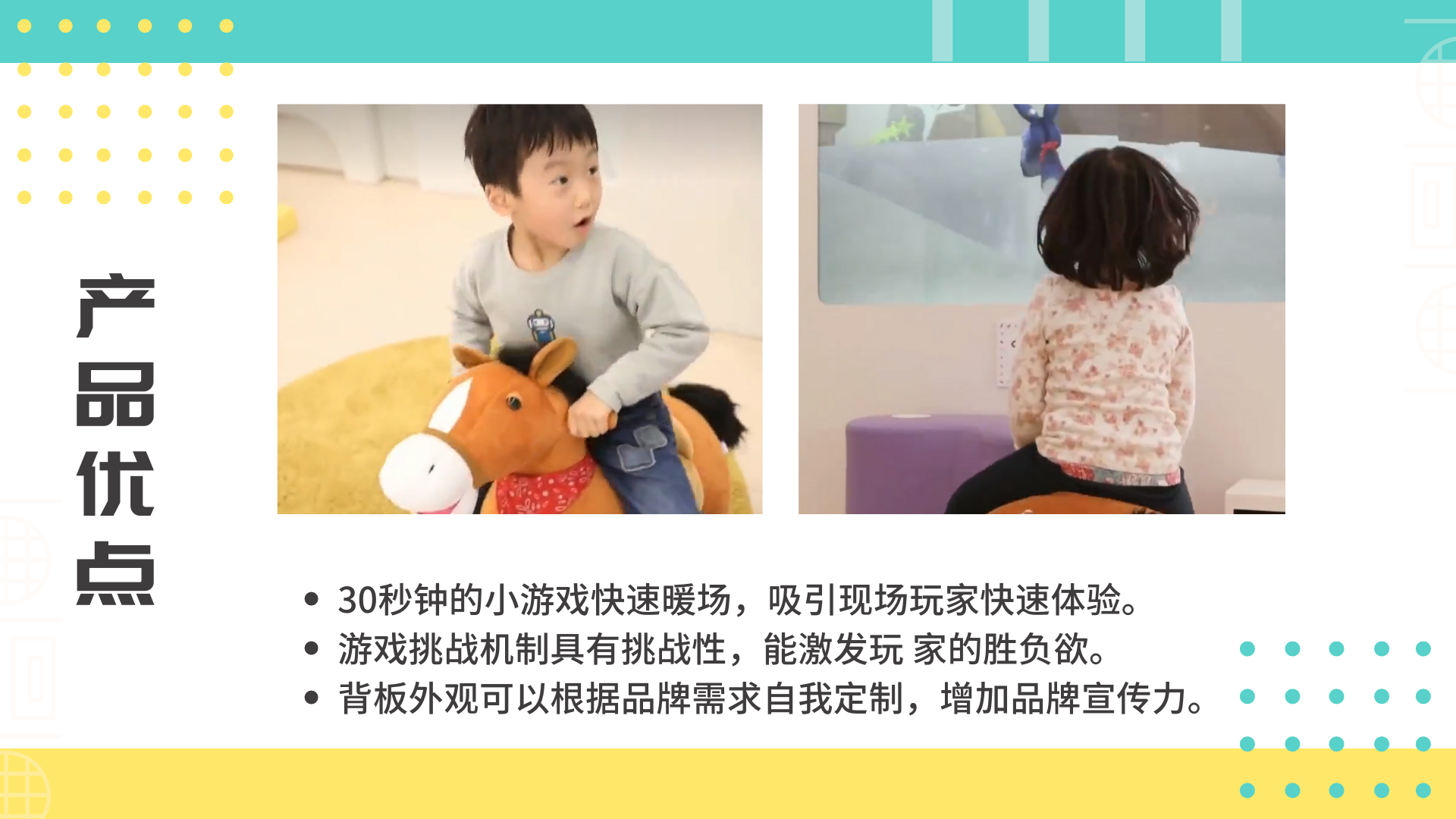 奔跑的驴子 互动装置亲子游戏儿童游乐 适用于暑假夏季亲子活动