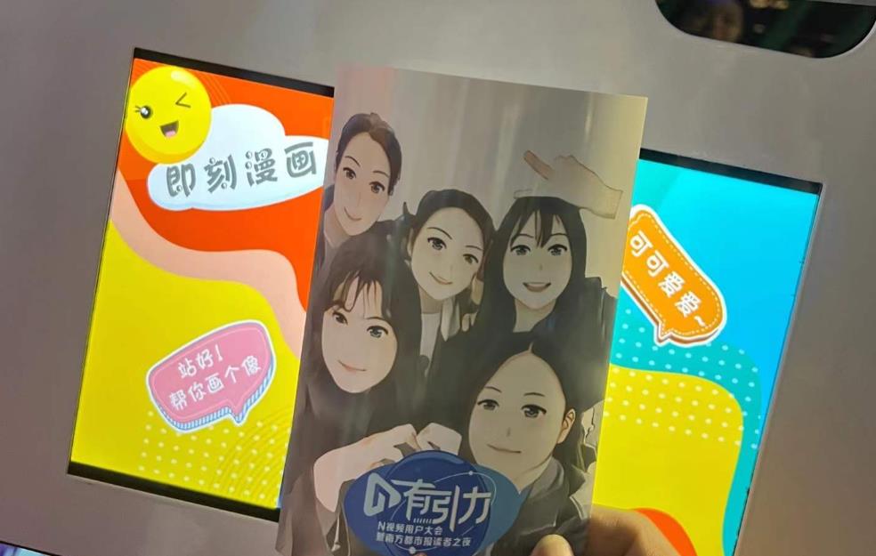 漫画机拍摄 漫画机签到 趣味互动签到