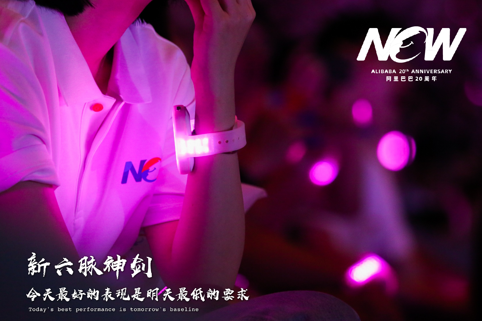 年会演唱会创意签到抽奖 创意手环签到