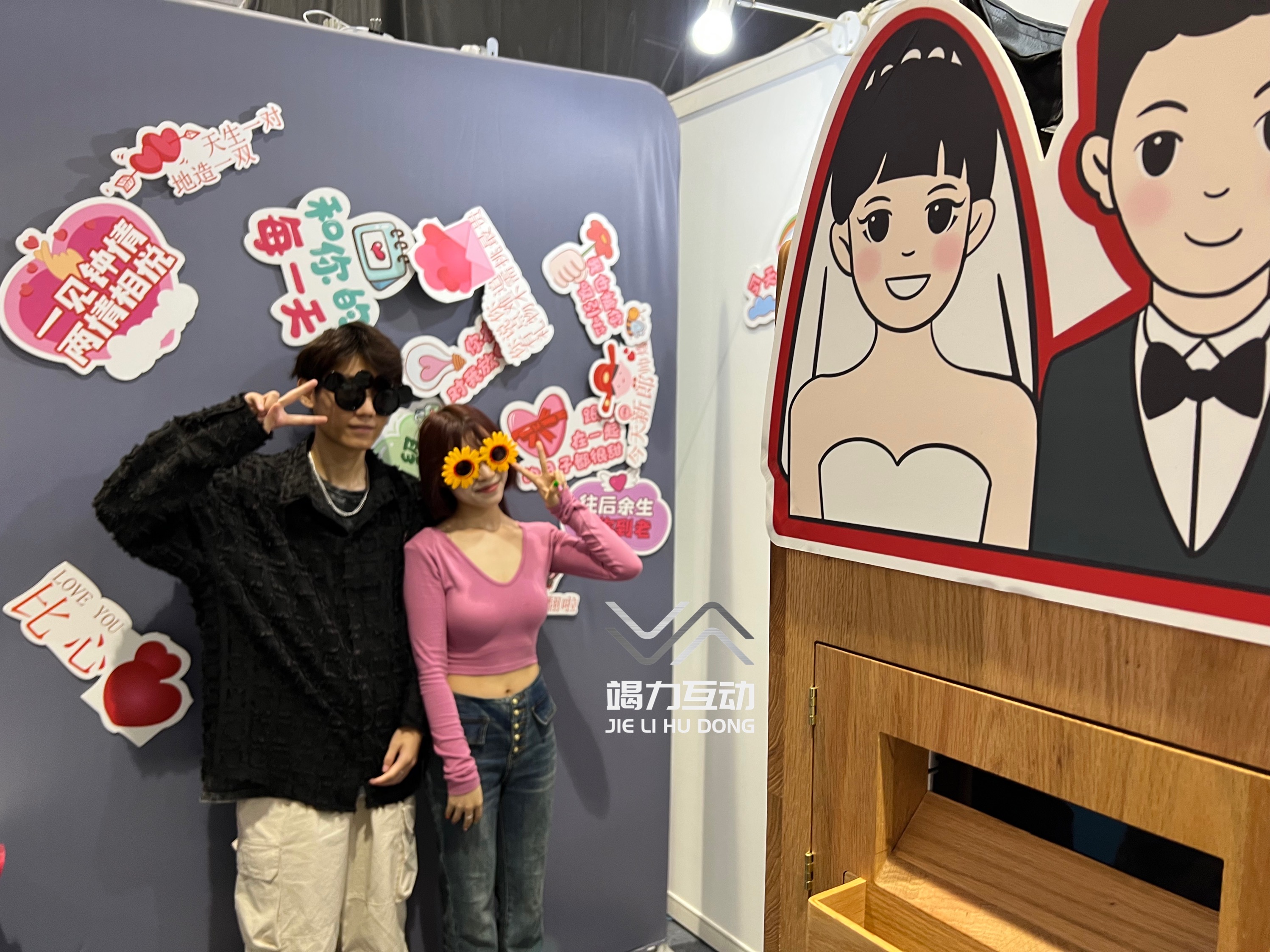 2023<font style="color: #FF8F00 !important;">婚礼</font>photo booth拍照打卡