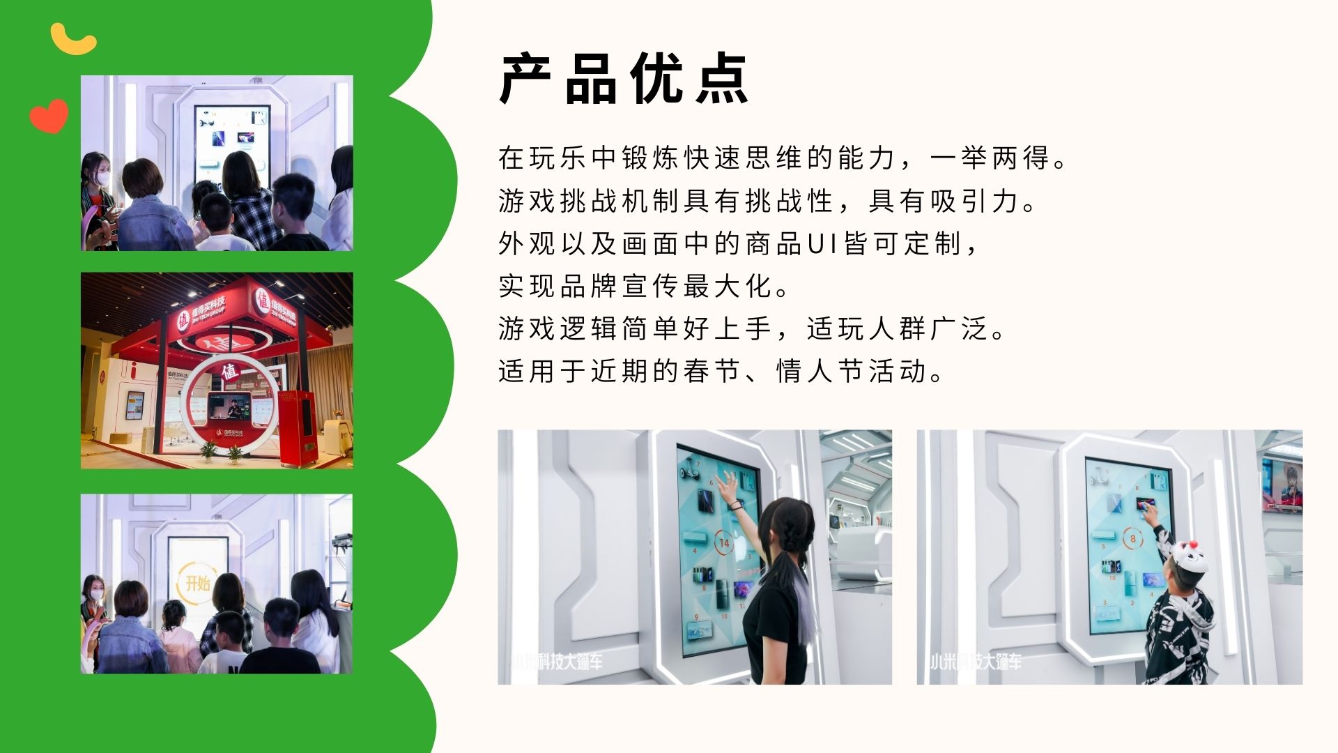 游戏互动装置、眼疾手快盲盒机、节庆活动