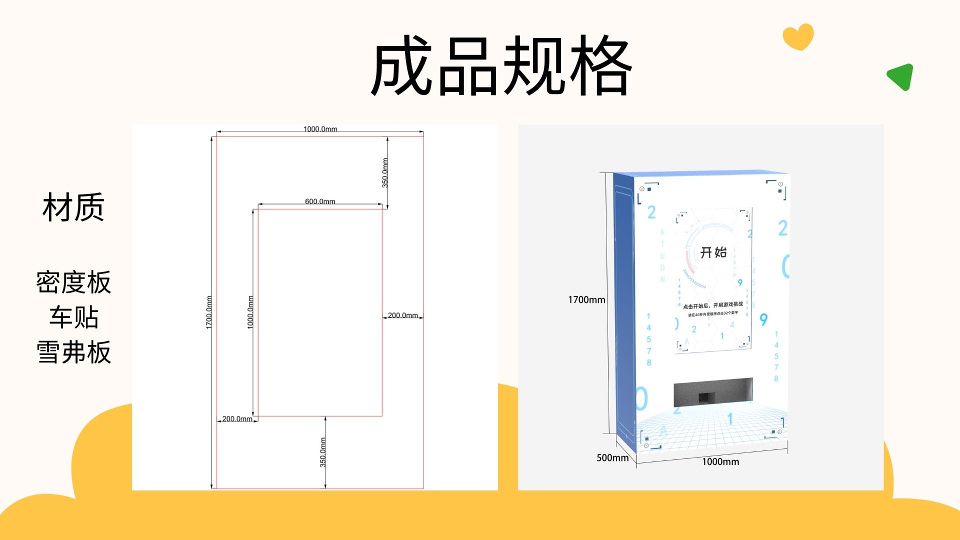 游戏互动装置、眼疾手快盲盒机、节庆活动