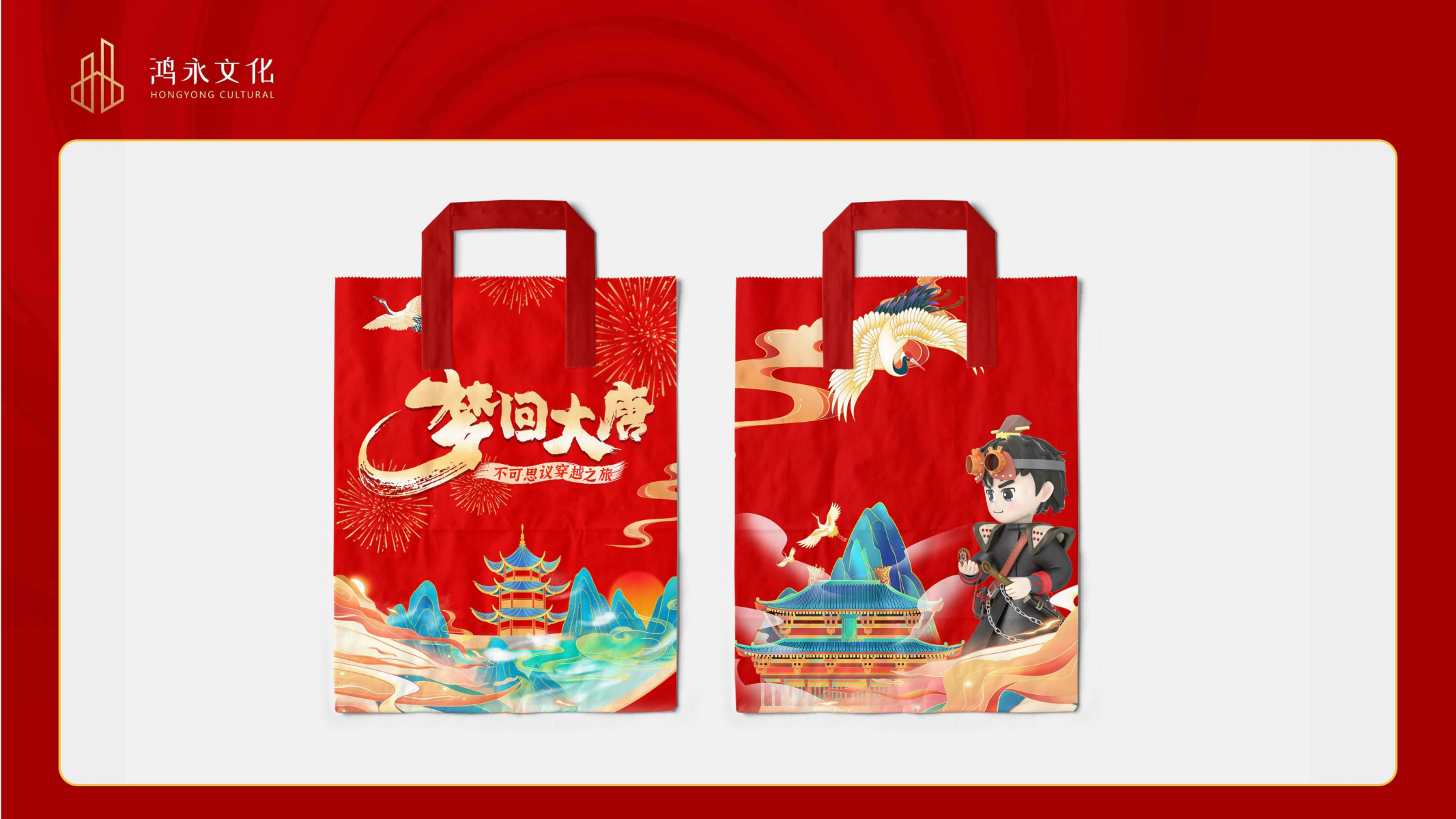 梦回大唐—不可思议的穿越之旅