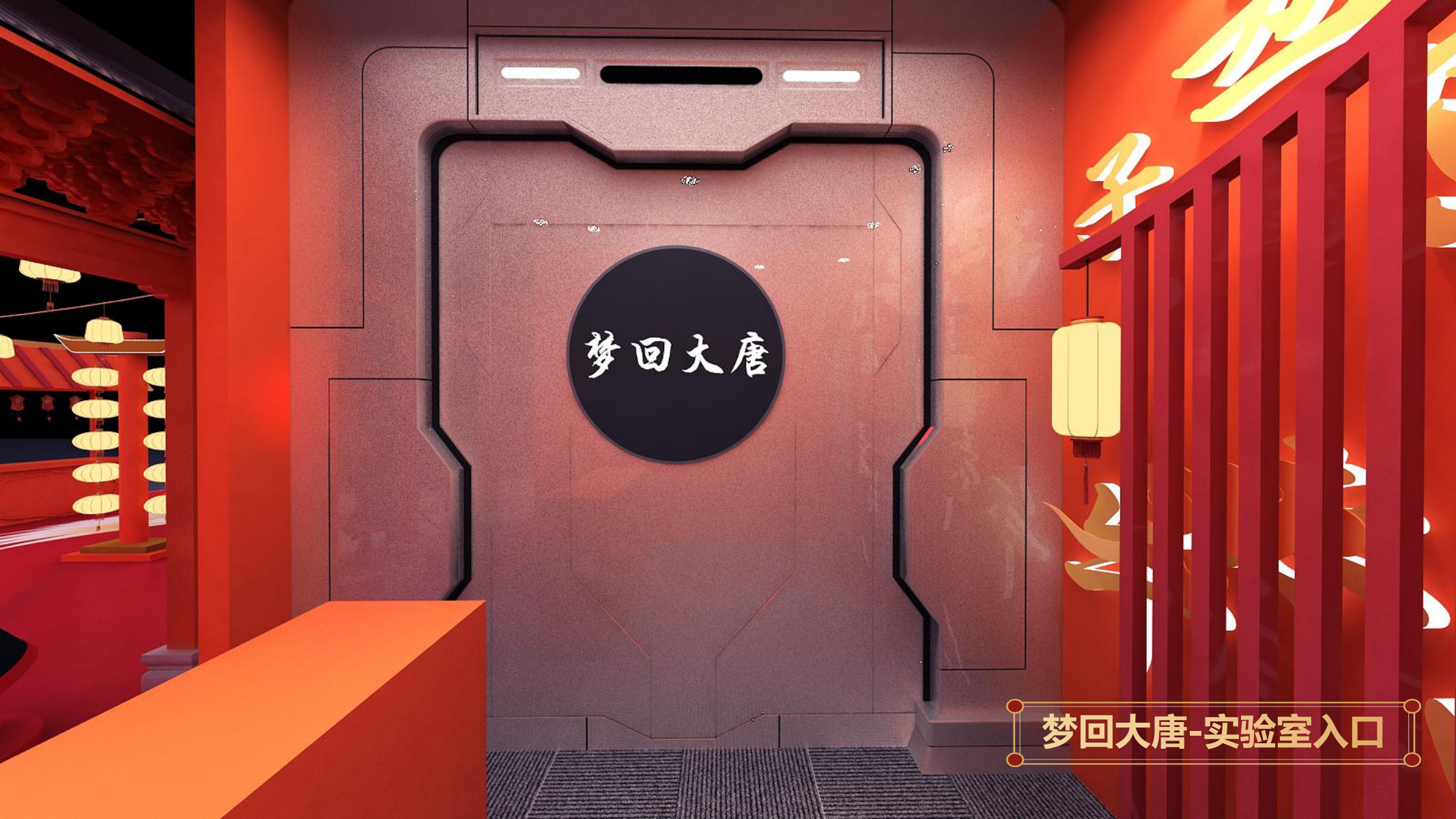 梦回大唐—不可思议的穿越之旅