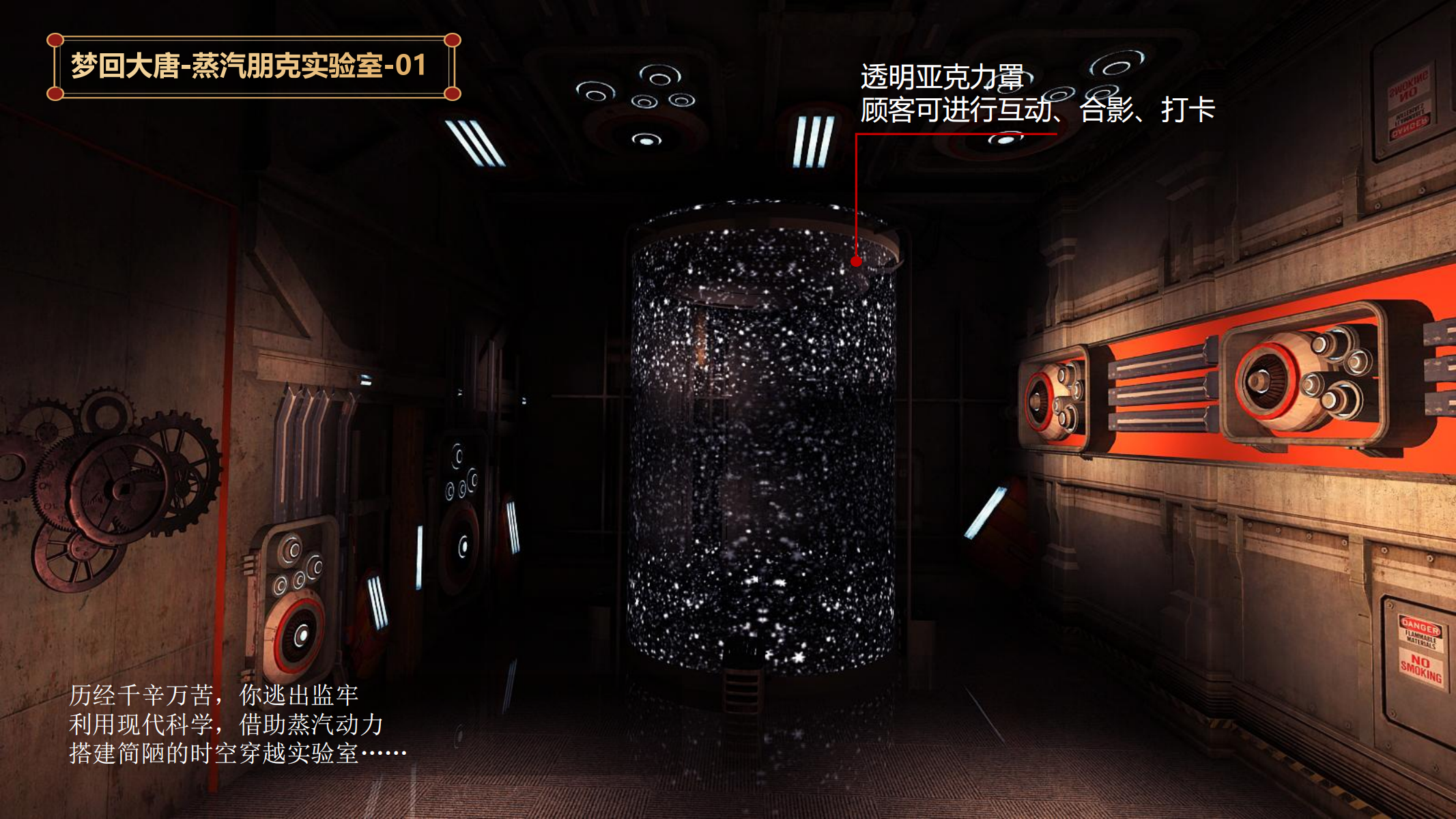 梦回大唐—不可思议的穿越之旅