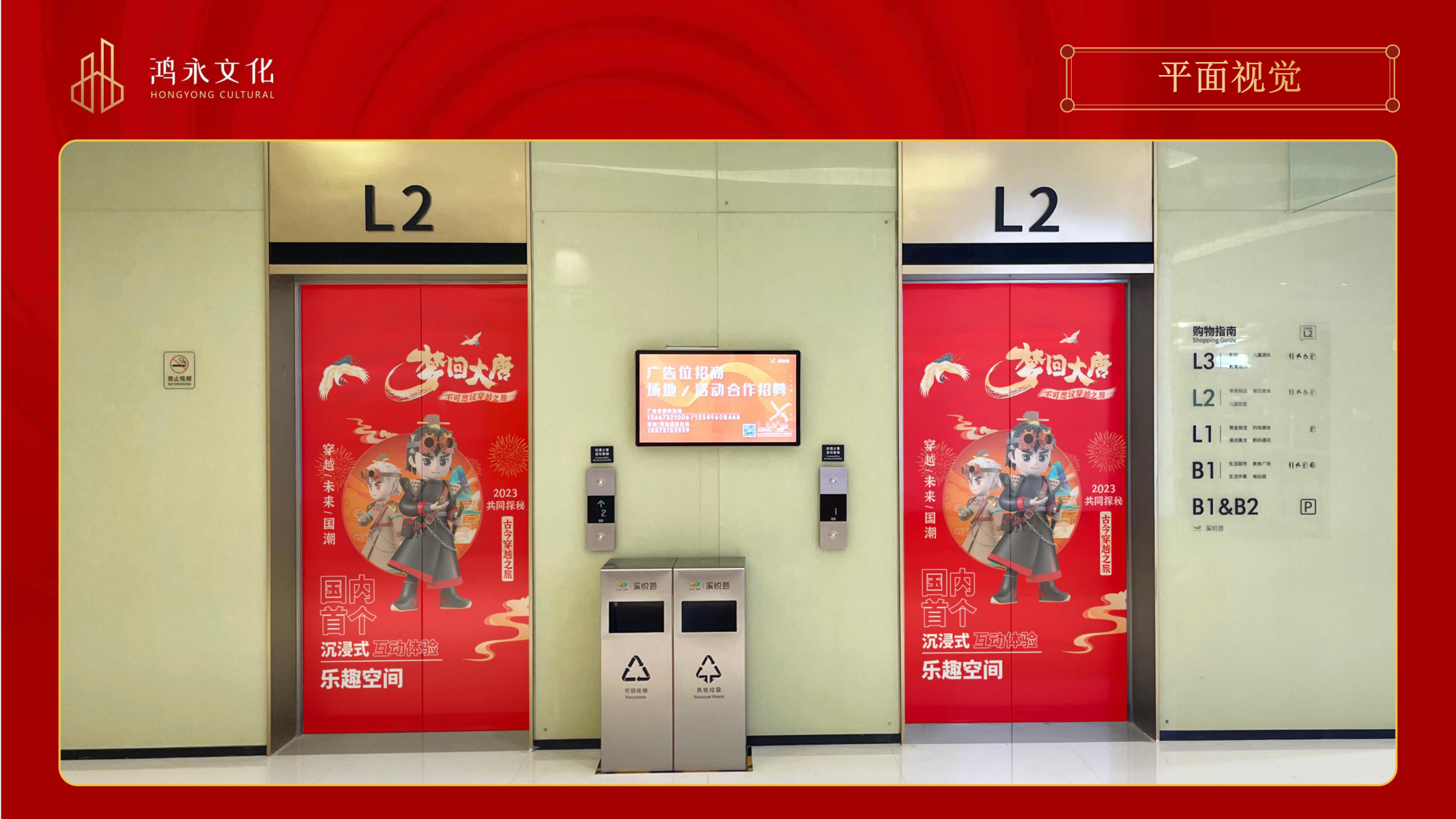 梦回大唐—不可思议的穿越之旅