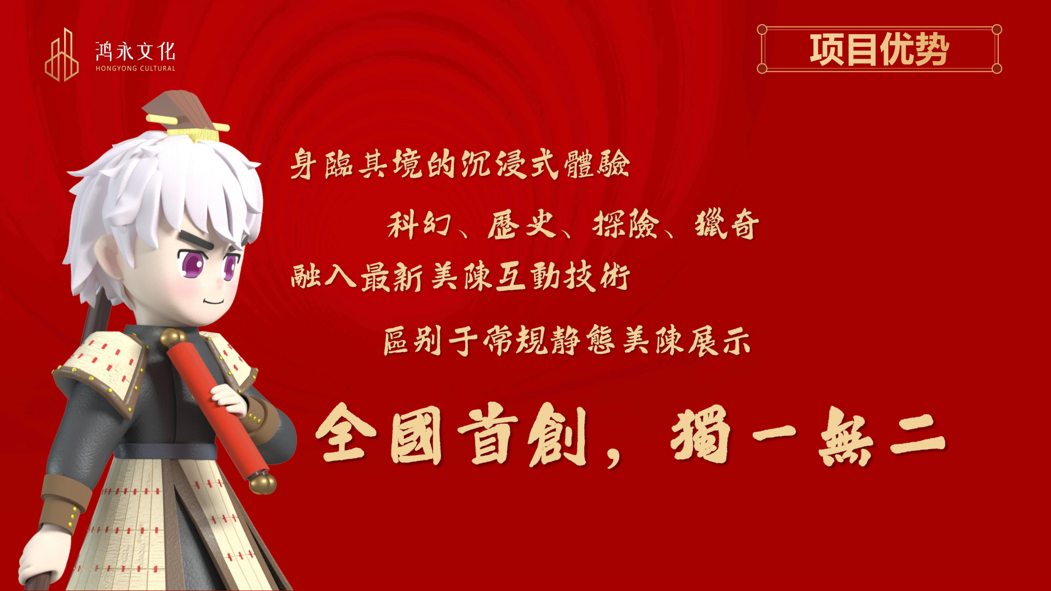 梦回大唐—不可思议的穿越之旅