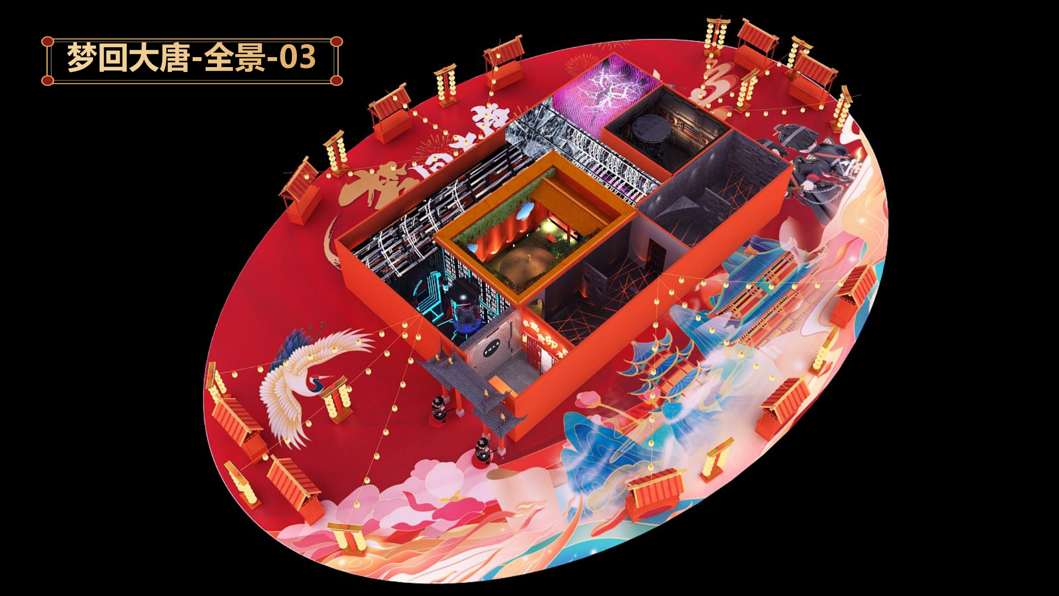 梦回大唐—不可思议的穿越之旅