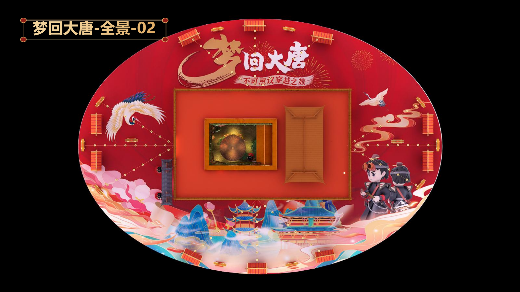 梦回大唐—不可思议的穿越之旅