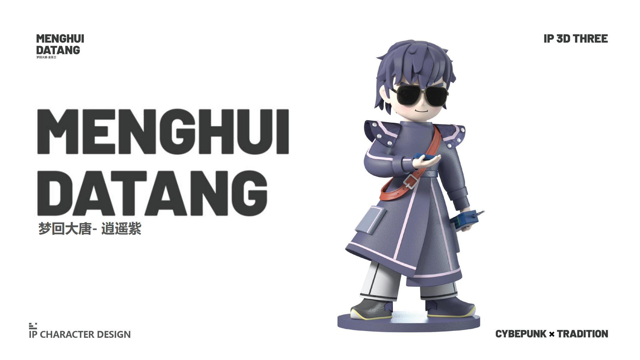 梦回大唐—不可思议的穿越之旅