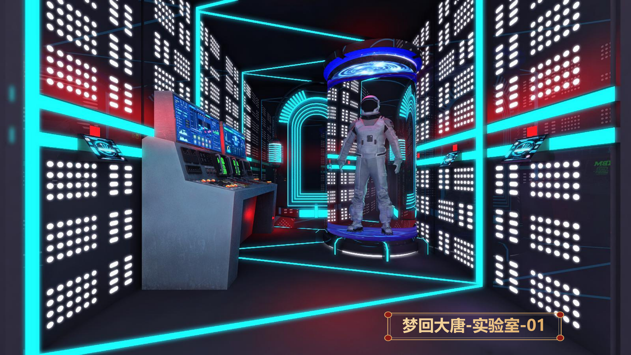 梦回大唐—不可思议的穿越之旅