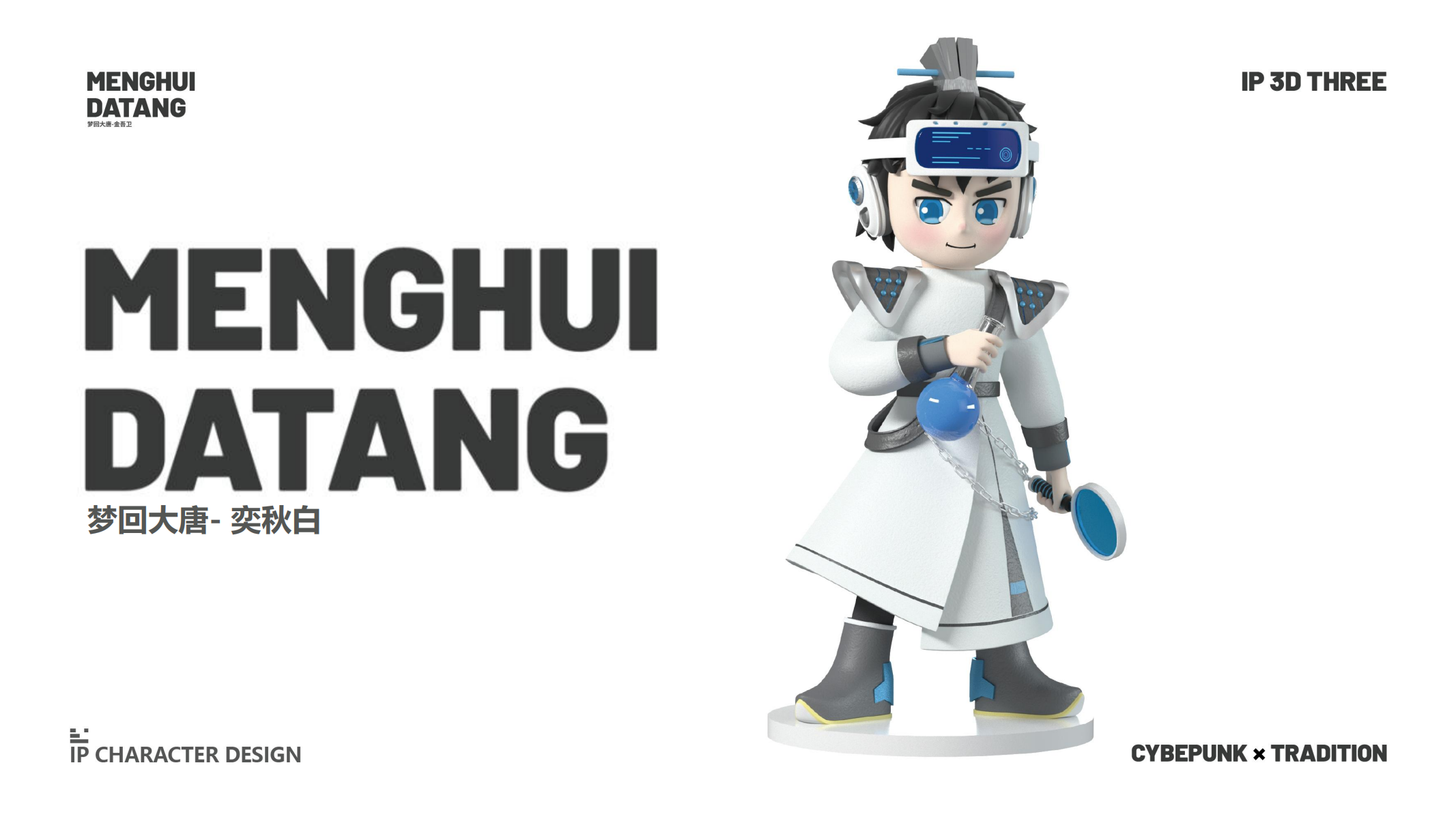 梦回大唐—不可思议的穿越之旅