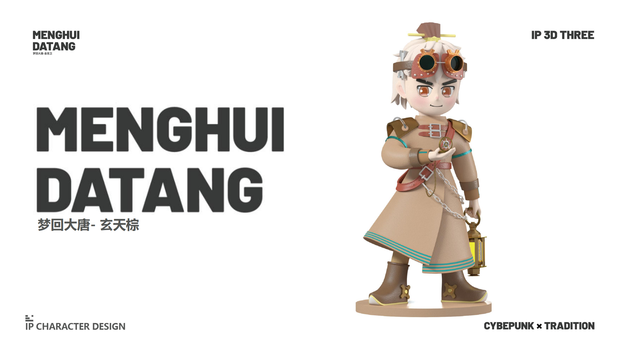 梦回大唐—不可思议的穿越之旅