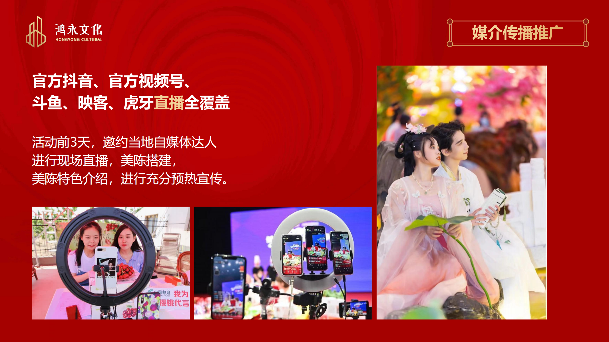 梦回大唐—不可思议的穿越之旅