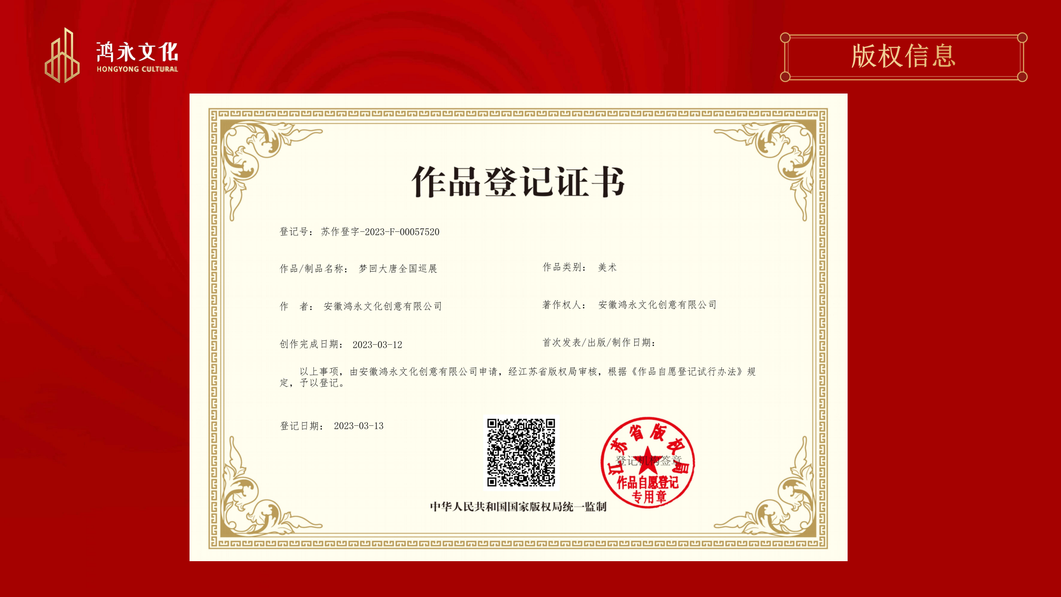 梦回大唐—不可思议的穿越之旅
