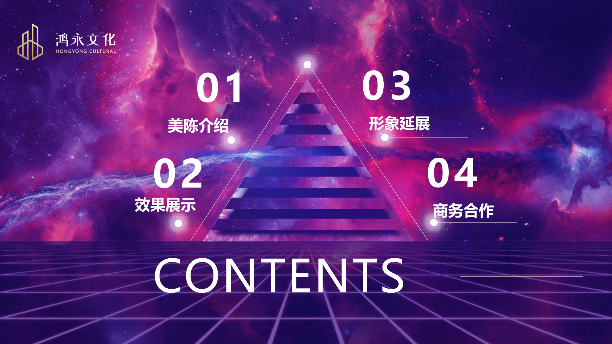极造势 创世纪—赛博朋克主题美陈展