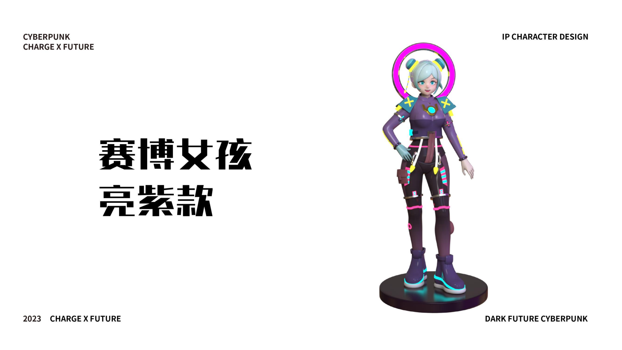 极造势 创世纪—赛博朋克主题美陈展