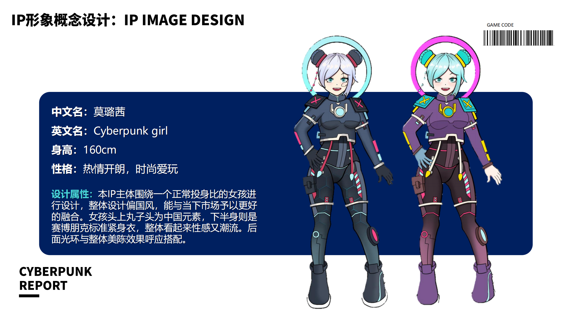极造势 创世纪—赛博朋克主题美陈展