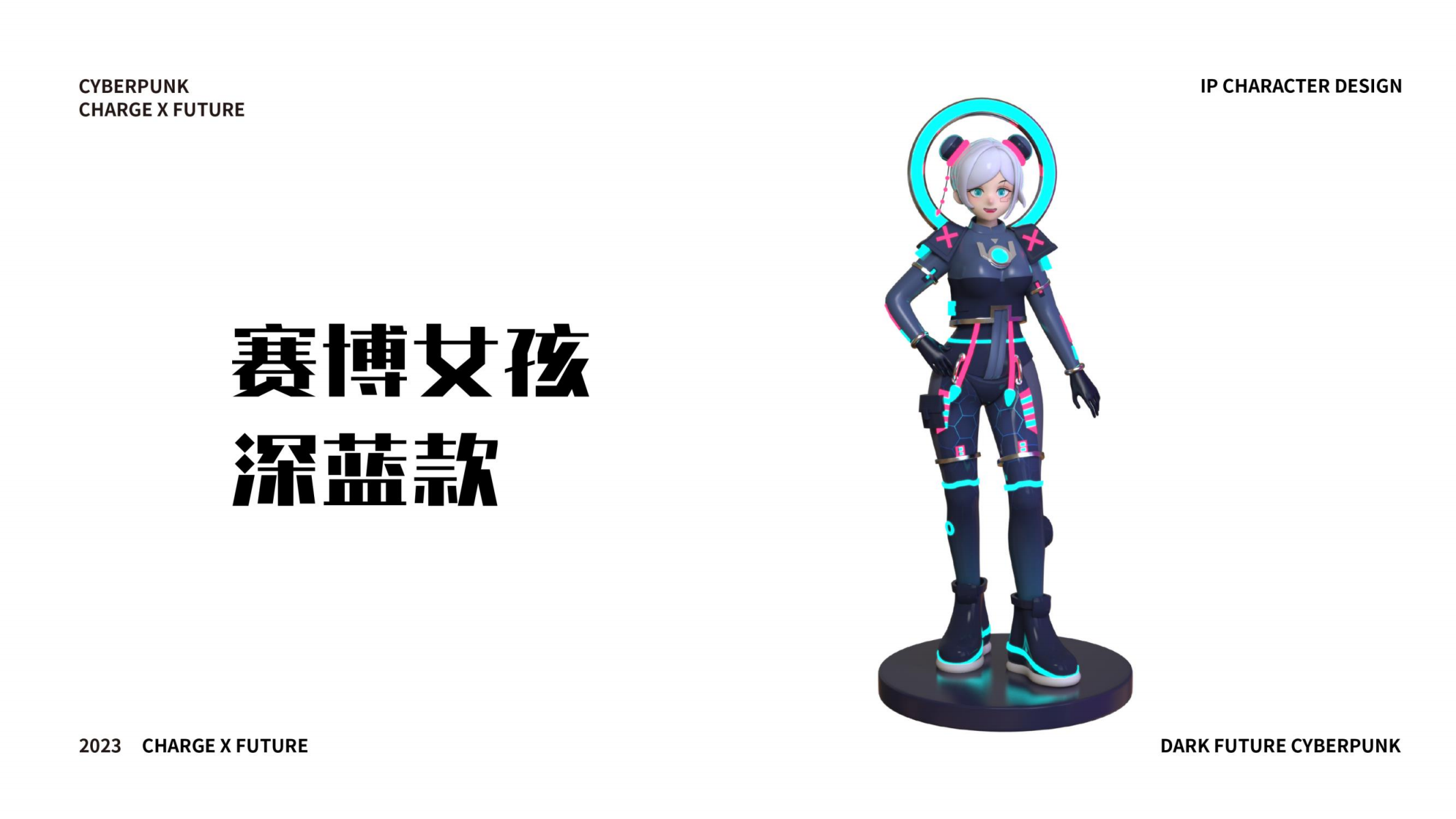 极造势 创世纪—赛博朋克主题美陈展